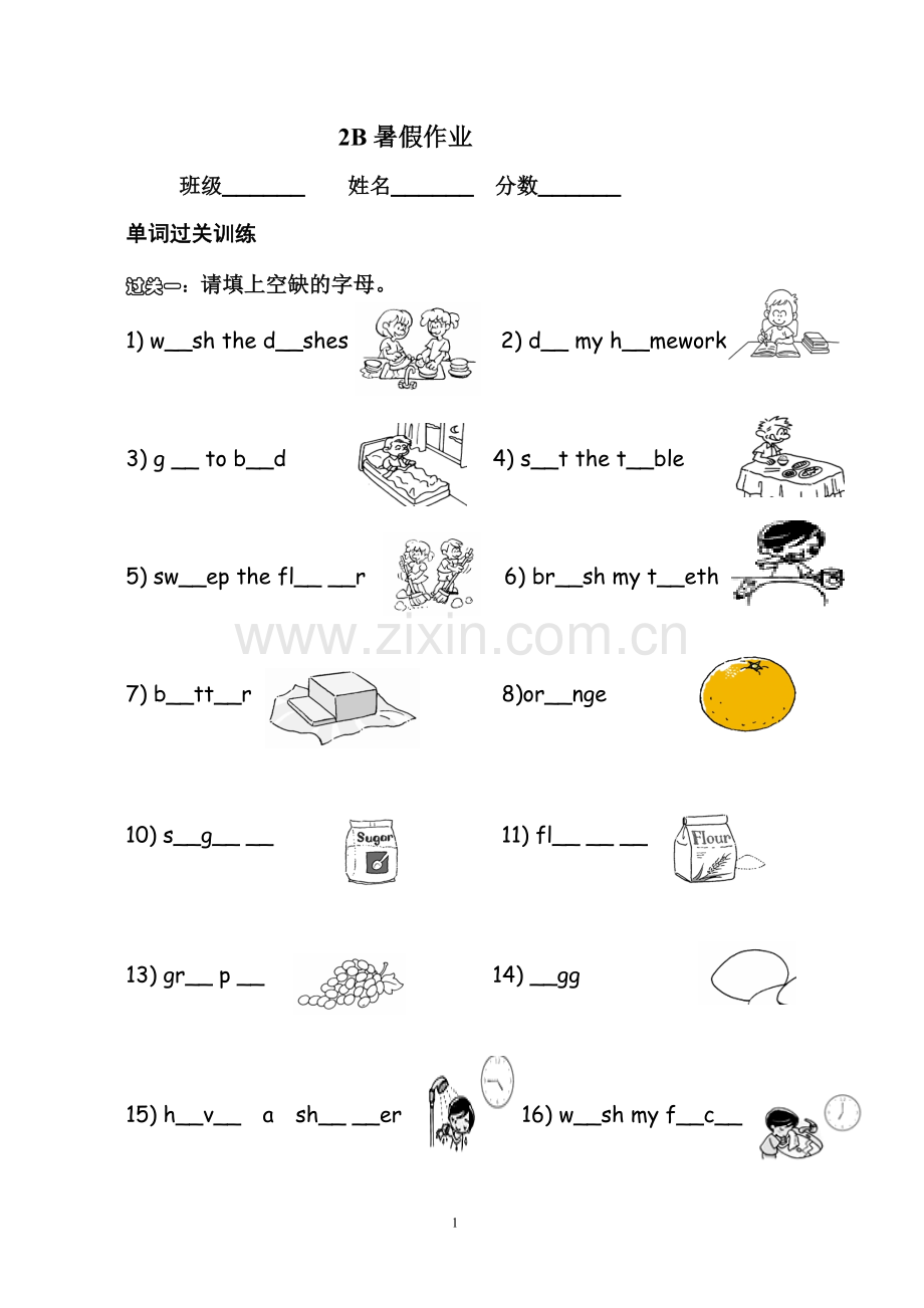 二年级朗文英语2B英语暑假作业.doc_第1页