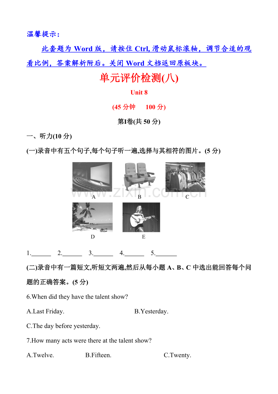 鲁教版七年级英语上册单元测试Unit-8-What’s-the-best-movie-theater？(附答案).doc_第1页