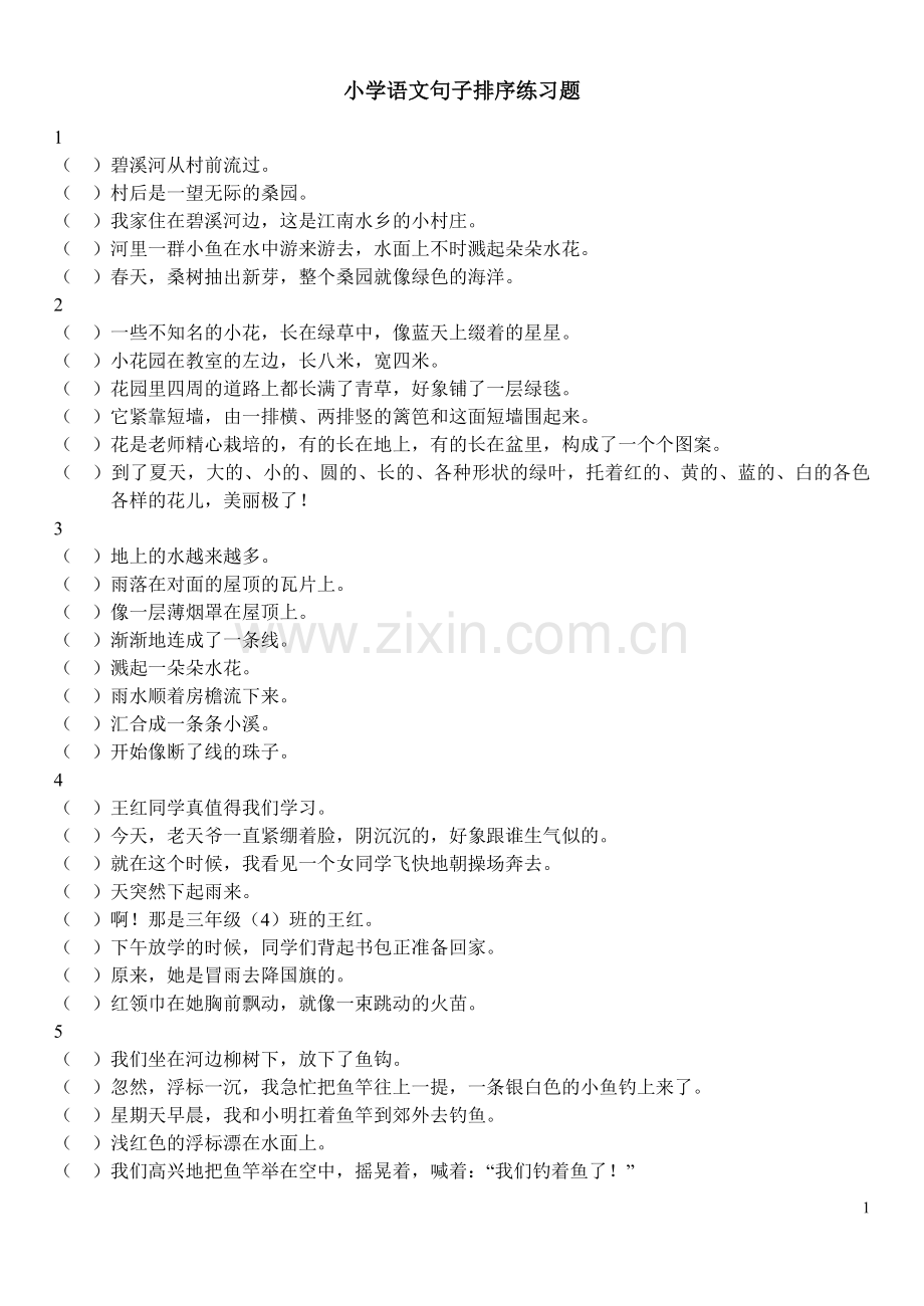 人教版语文五年级句子排序练习题附答案.doc_第1页