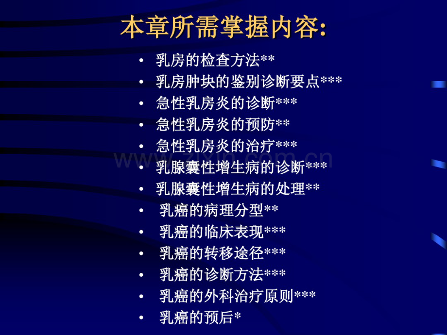 2.乳房疾病.pdf_第2页