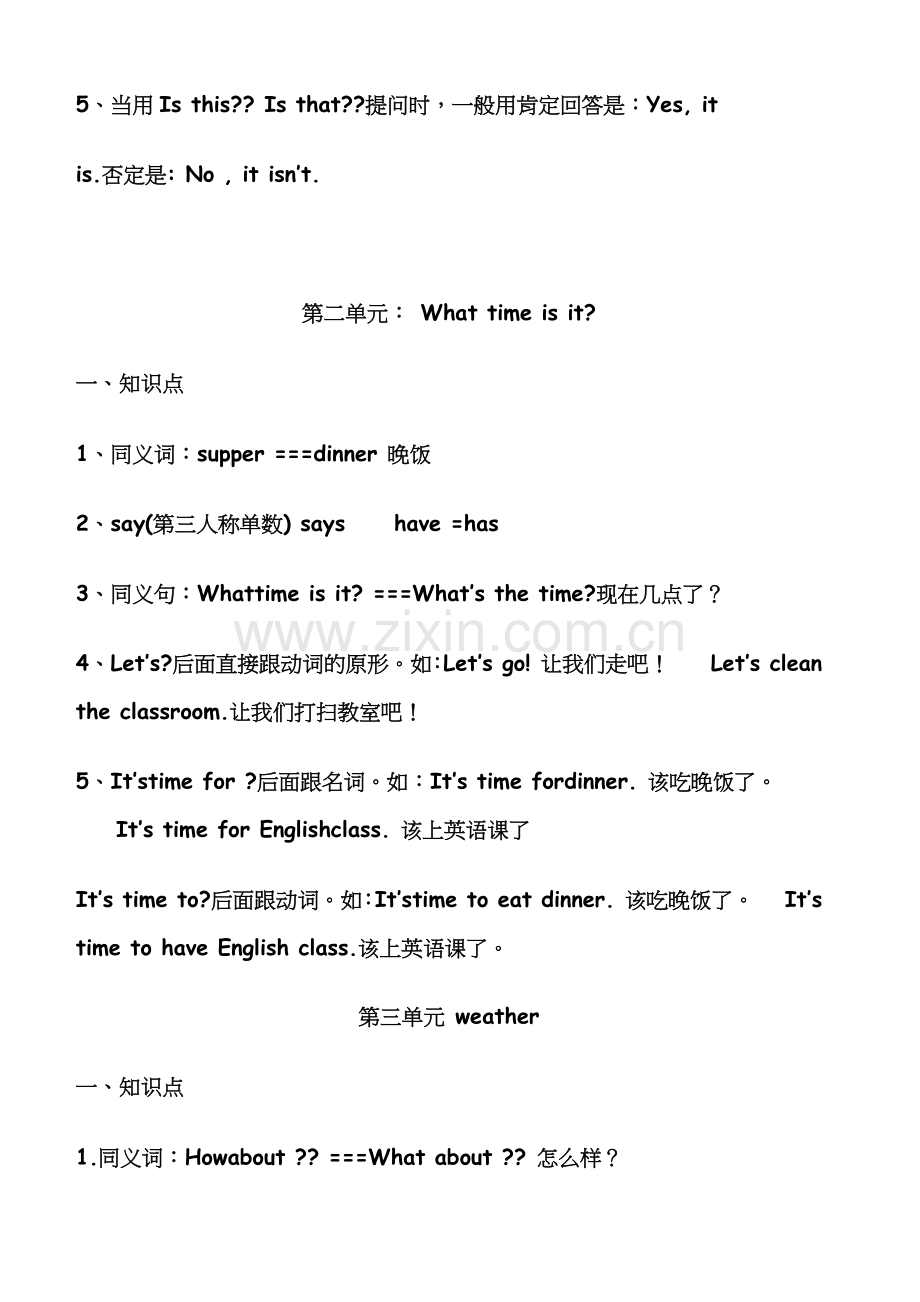人教版小学四年级英语下册语法知识点.doc_第2页