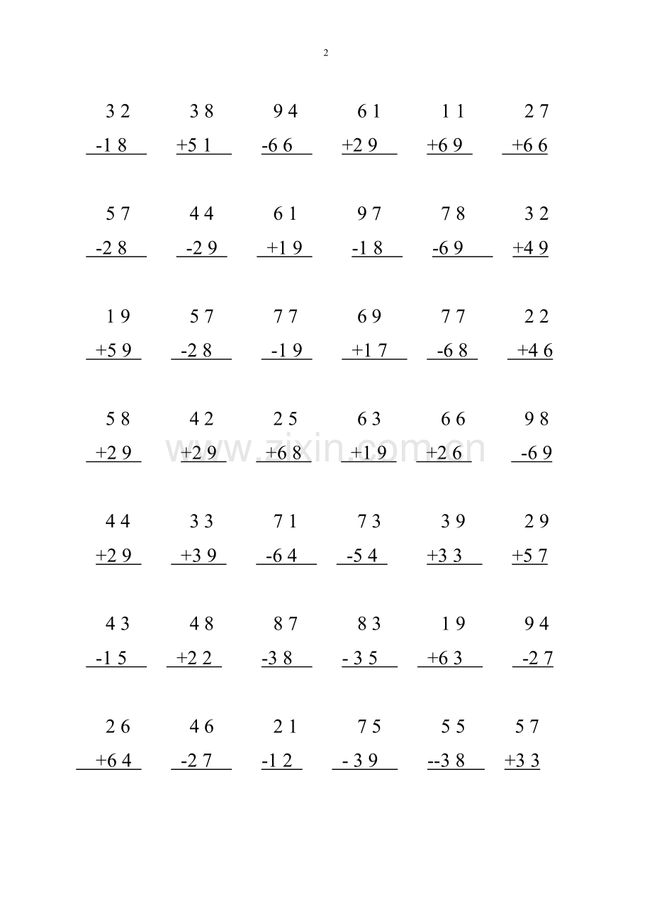 二年级上加减法竖式计算题900道.doc_第2页