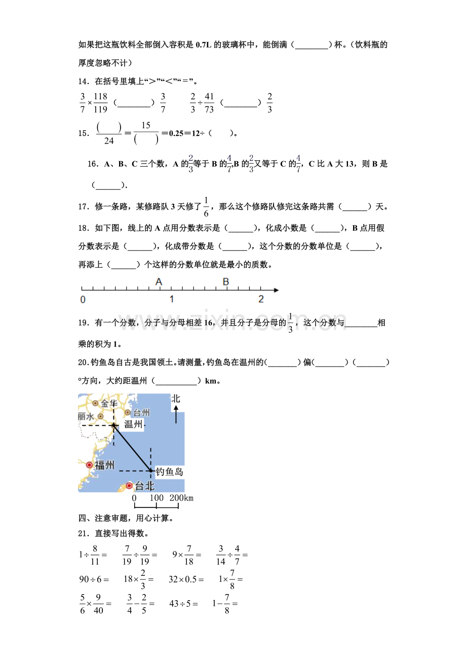 2022年沧州市南皮县数学六上期末统考模拟试题含解析.doc_第2页