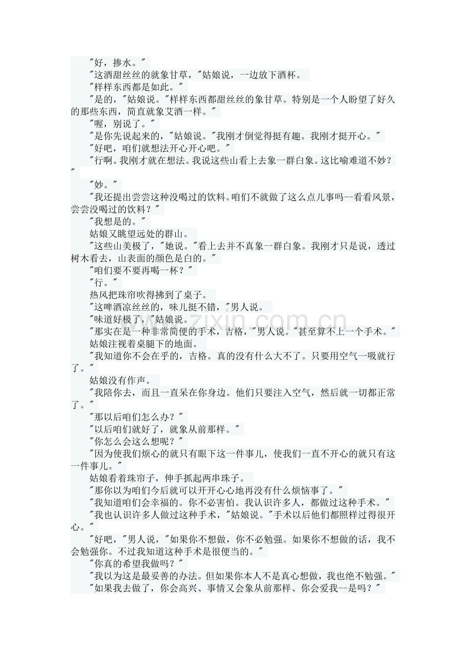 白象似的群山中文.doc_第2页