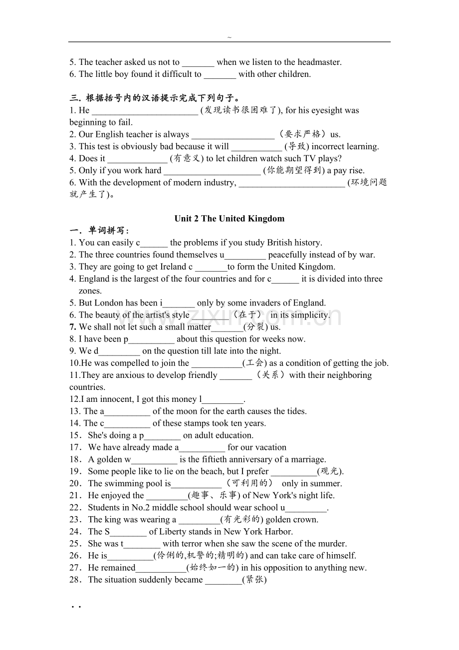 人教版--高中英语必修五词汇练习.doc_第2页