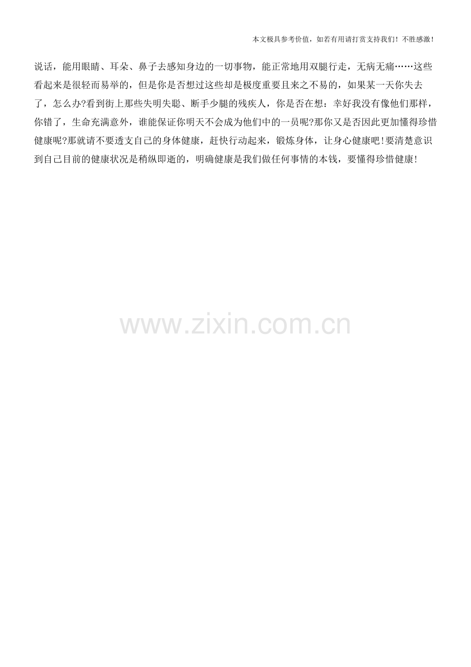 二氧化氯消毒【知识科普】.pdf_第2页