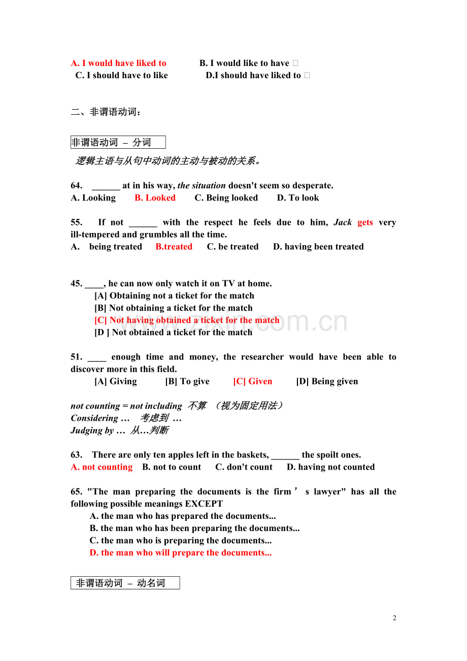 《05-11年英语专业四级真题语法归类（答案版）》.doc_第2页