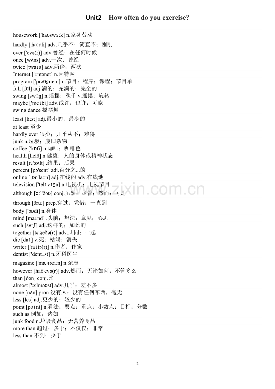 2017新人教版八年级上册英语单词表全(与课本配套).doc_第2页
