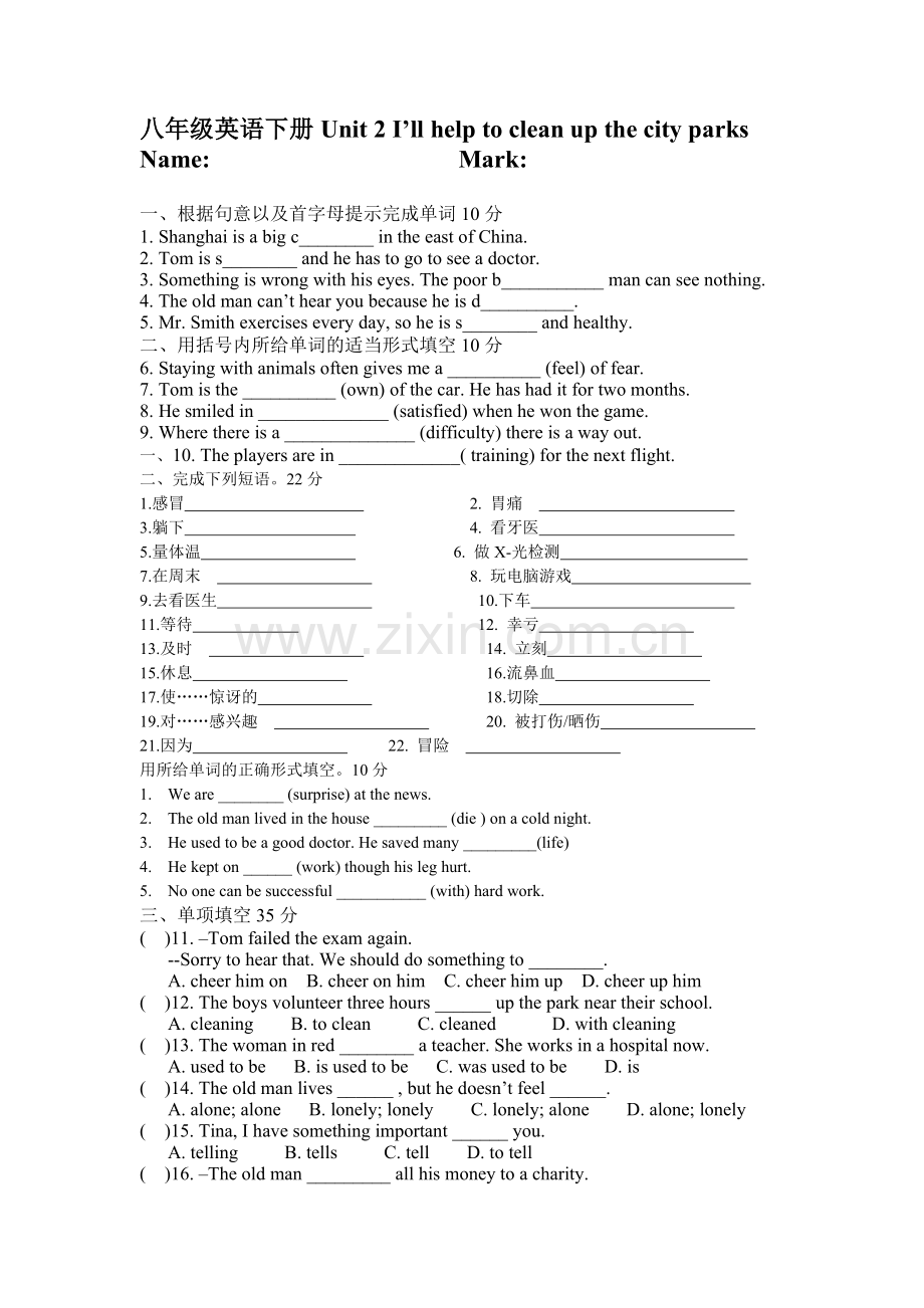 八年级英语下册Unit2基础题测试.doc_第1页