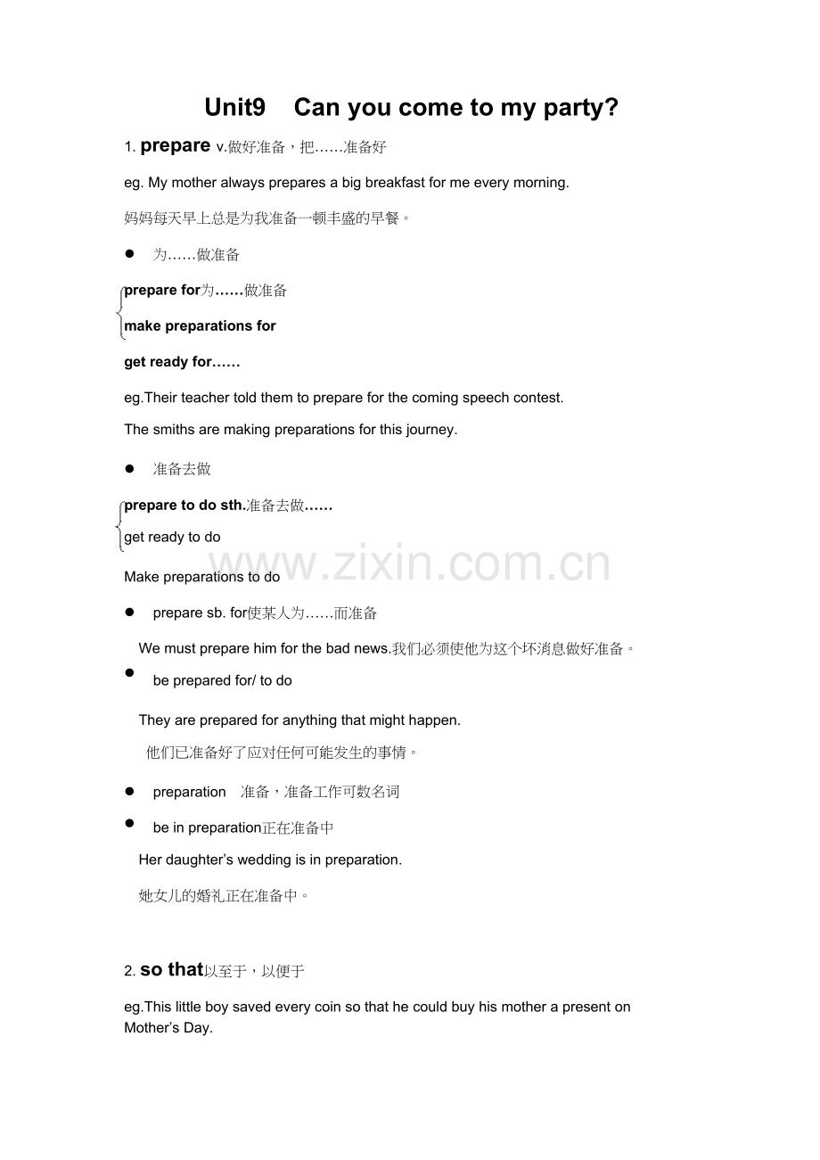 人教版人教版八年级上册英语第九单元-Unit9--Can-you-come-to-my-party-共8页.docx_第1页