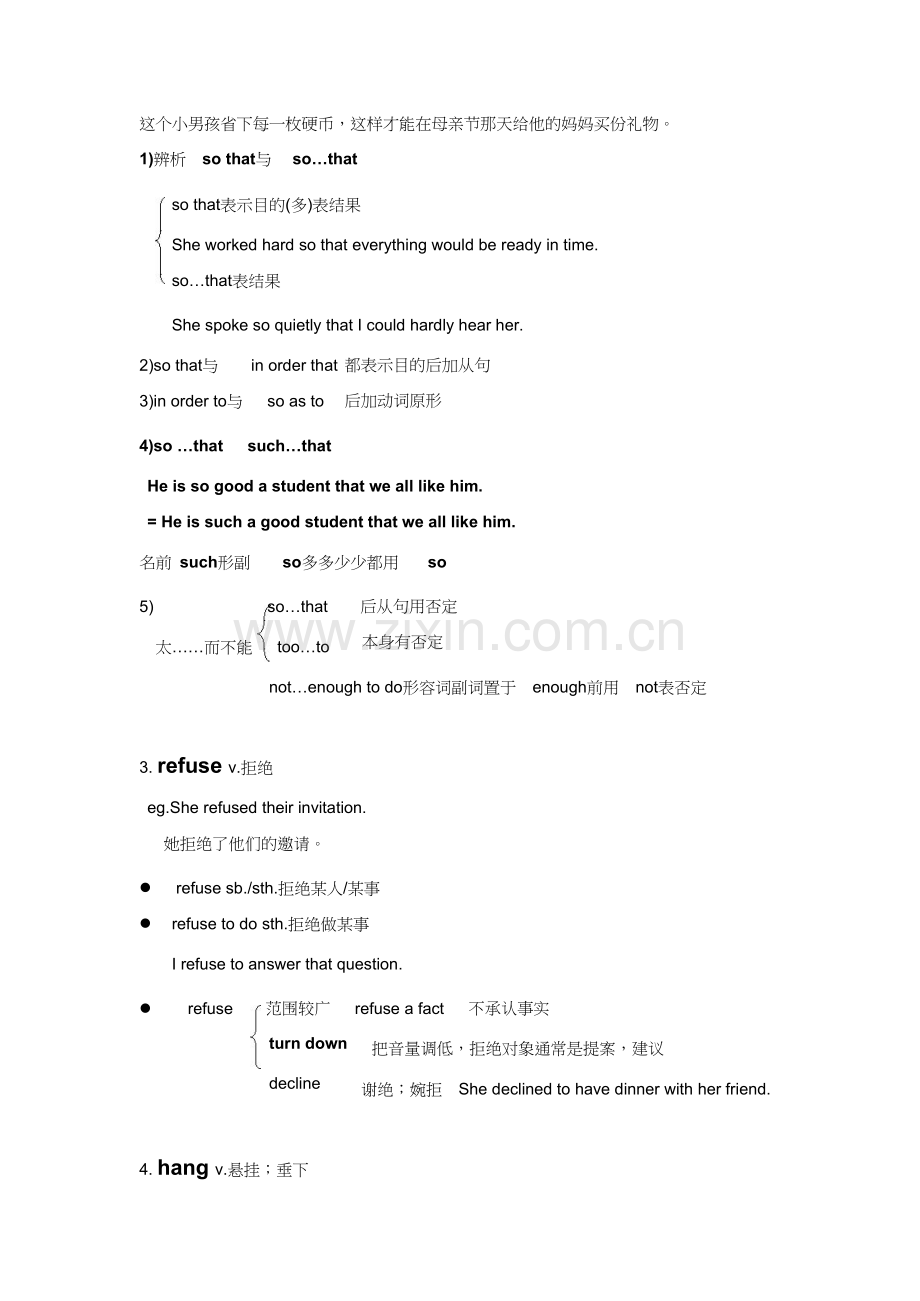 人教版人教版八年级上册英语第九单元-Unit9--Can-you-come-to-my-party-共8页.docx_第2页