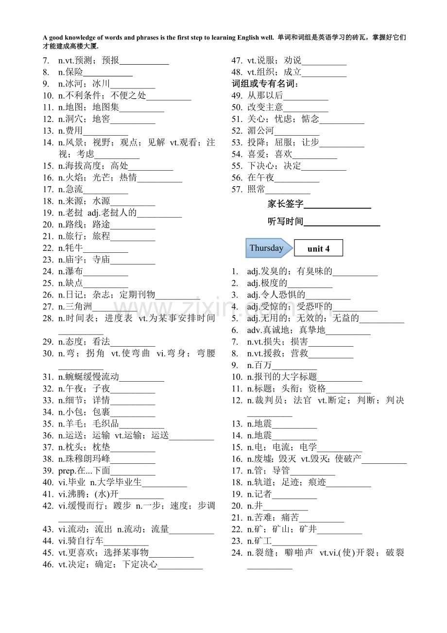 人教版高中英语必修一单词听写.doc_第2页