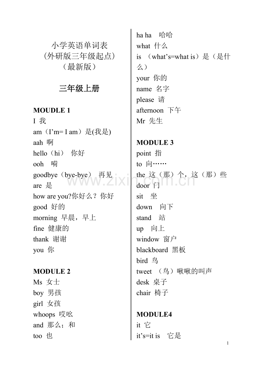 新外研版三年级起点三至五年级英语单词大全(带音标).doc_第1页