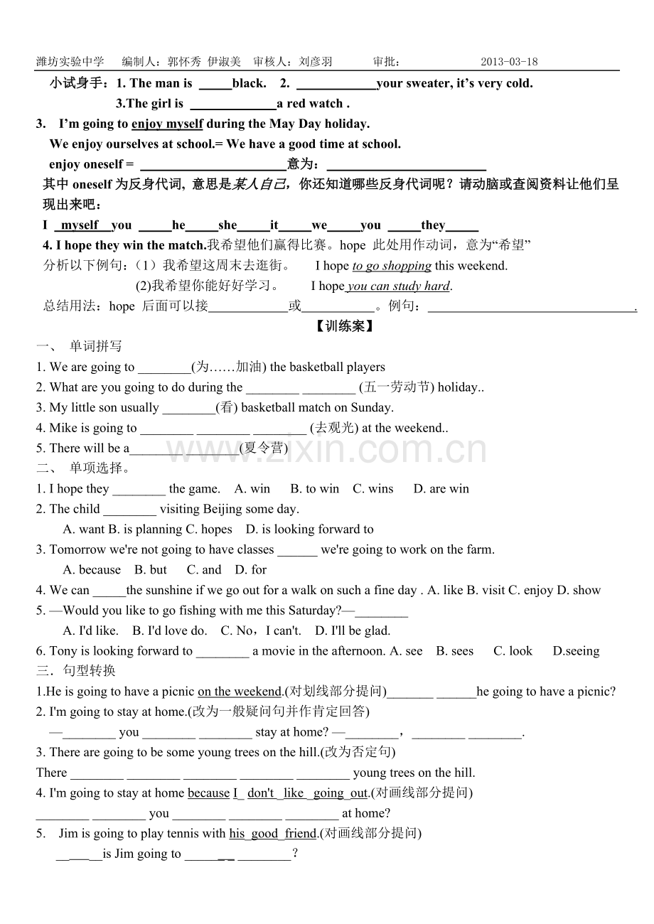 外研版新教材七年级下册Module3Unit2导学案.doc_第2页