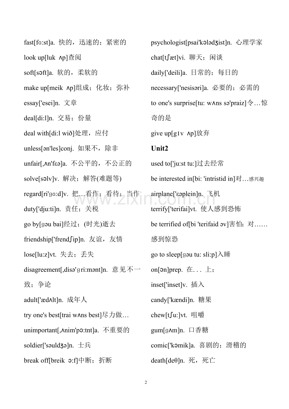 人教版九年级英语上册单词(Unit1-Unit10).doc_第2页