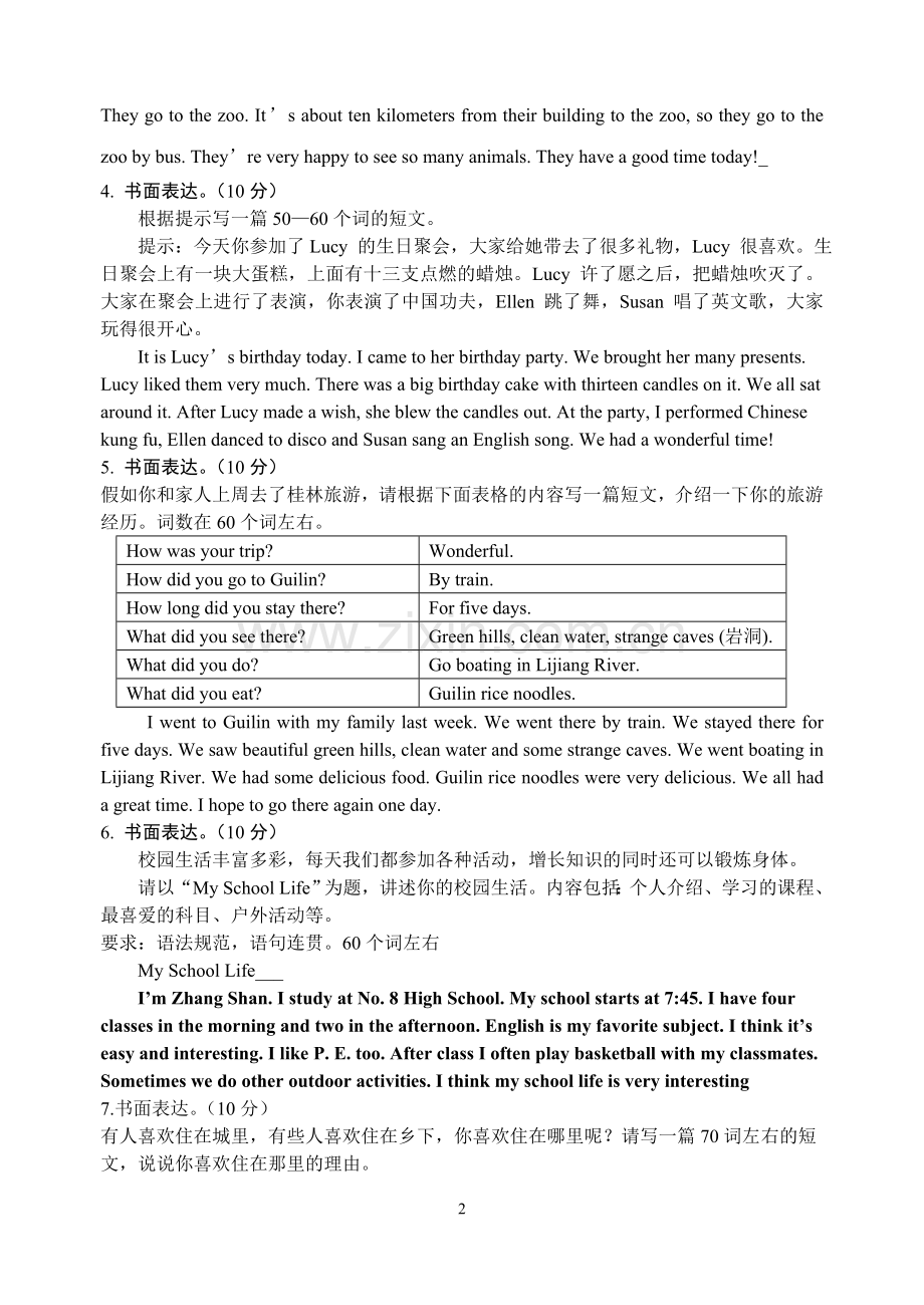 -仁爱英语七年级下册作文及范文.doc_第2页