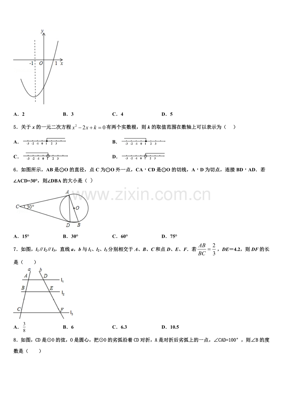 2022-2023学年黑龙江省七台河市名校九年级数学第一学期期末教学质量检测模拟试题含解析.doc_第2页