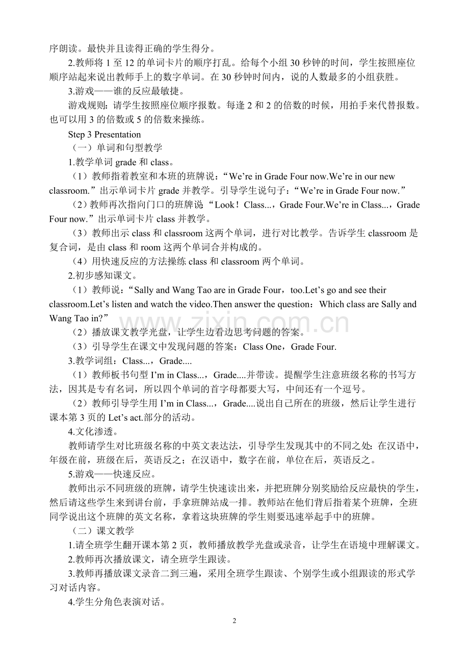 闽教版小学英语四年级上册教案.doc_第2页