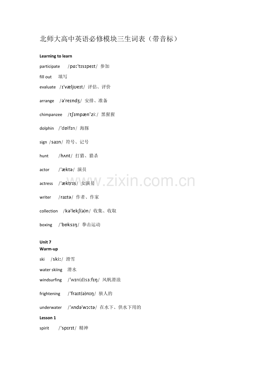 北师大高中英语必修模块三生词表(带音标).doc_第1页