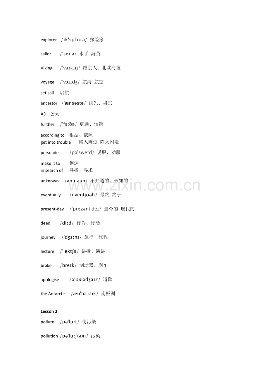 北师大高中英语必修模块三生词表(带音标).doc_第2页