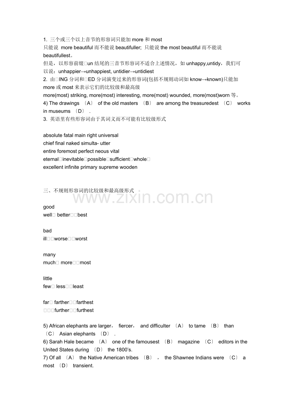 英语比较级和最高级.doc_第2页