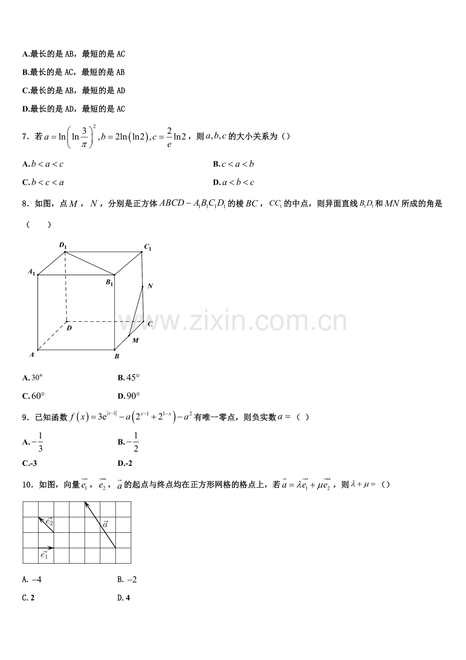 山东省济宁市兖州区2022年数学高一上期末经典试题含解析.doc_第2页