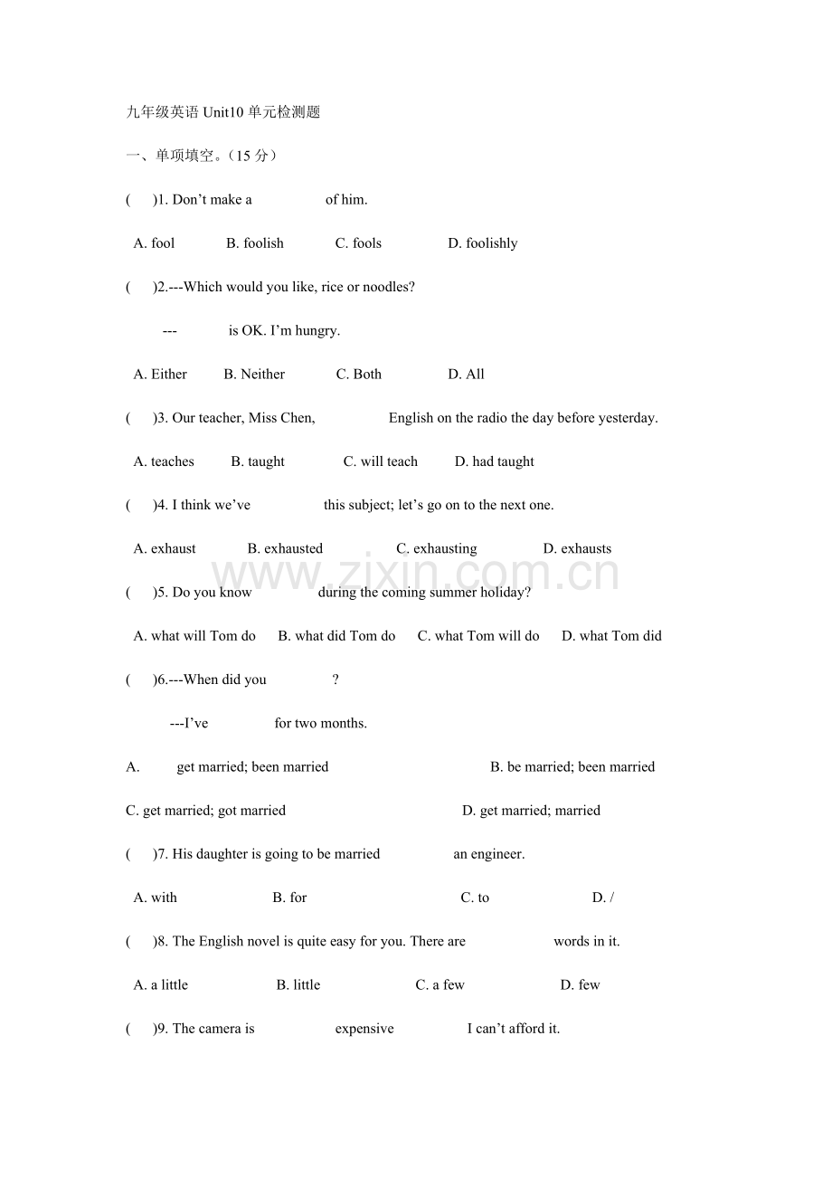 人教版初中九年级英语第10单元测试题(2).doc_第1页