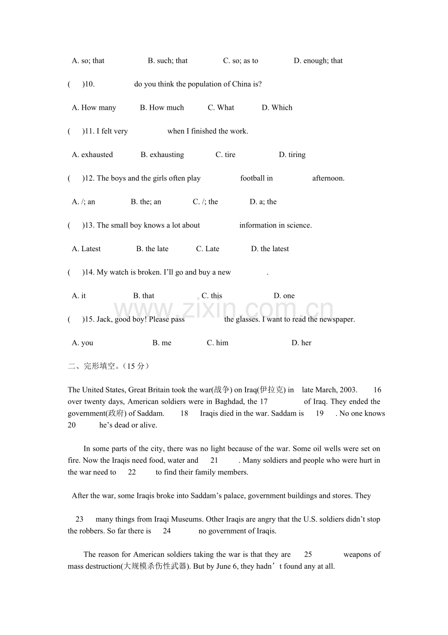 人教版初中九年级英语第10单元测试题(2).doc_第2页