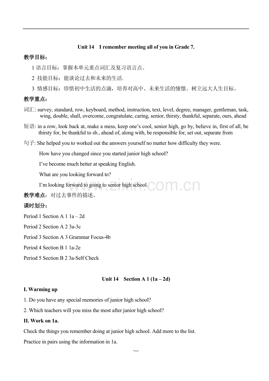 九年级英语第十四单元教案Unit-14I-remember-meeting-all-of-you-in-Grade-7.doc_第1页