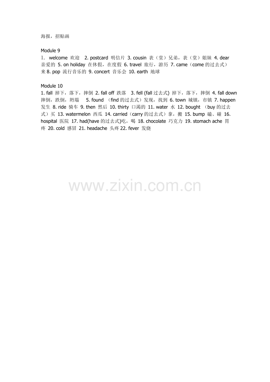 外研版(新)小学英语四年级下册英语单词表.doc_第2页