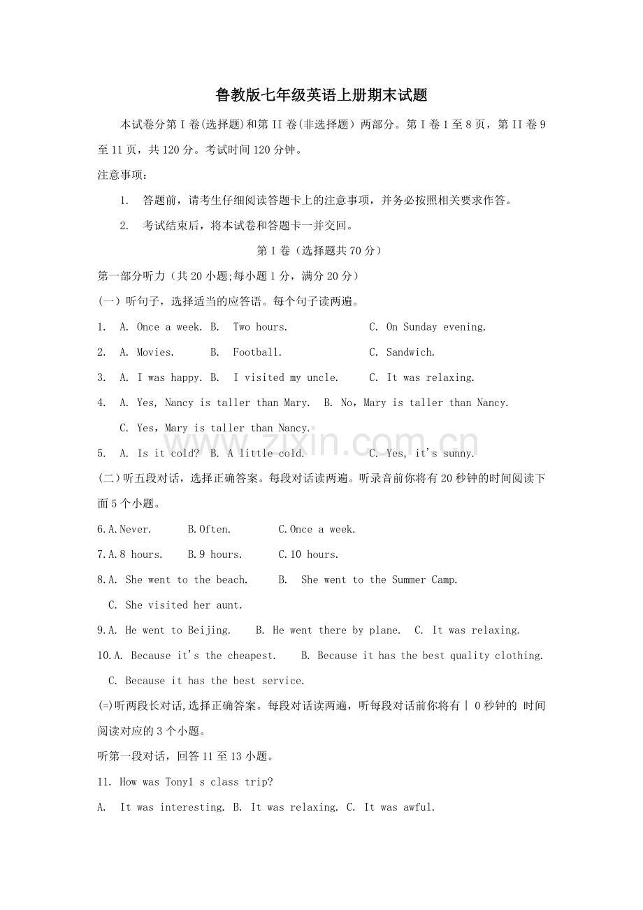 鲁教版七年级英语上册期末试题(附答案).doc_第1页
