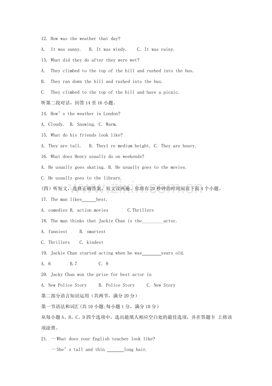 鲁教版七年级英语上册期末试题(附答案).doc_第2页
