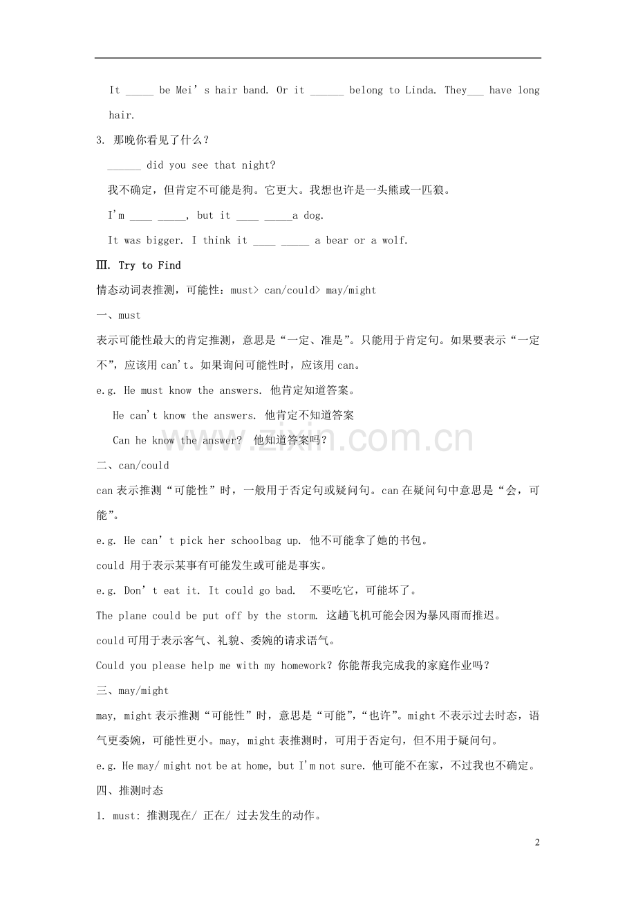 2018年秋九年级英语全册-Unit-8-It-must-belong-to-Carla(第3课时)教案-(新版)人教新目标版.doc_第2页