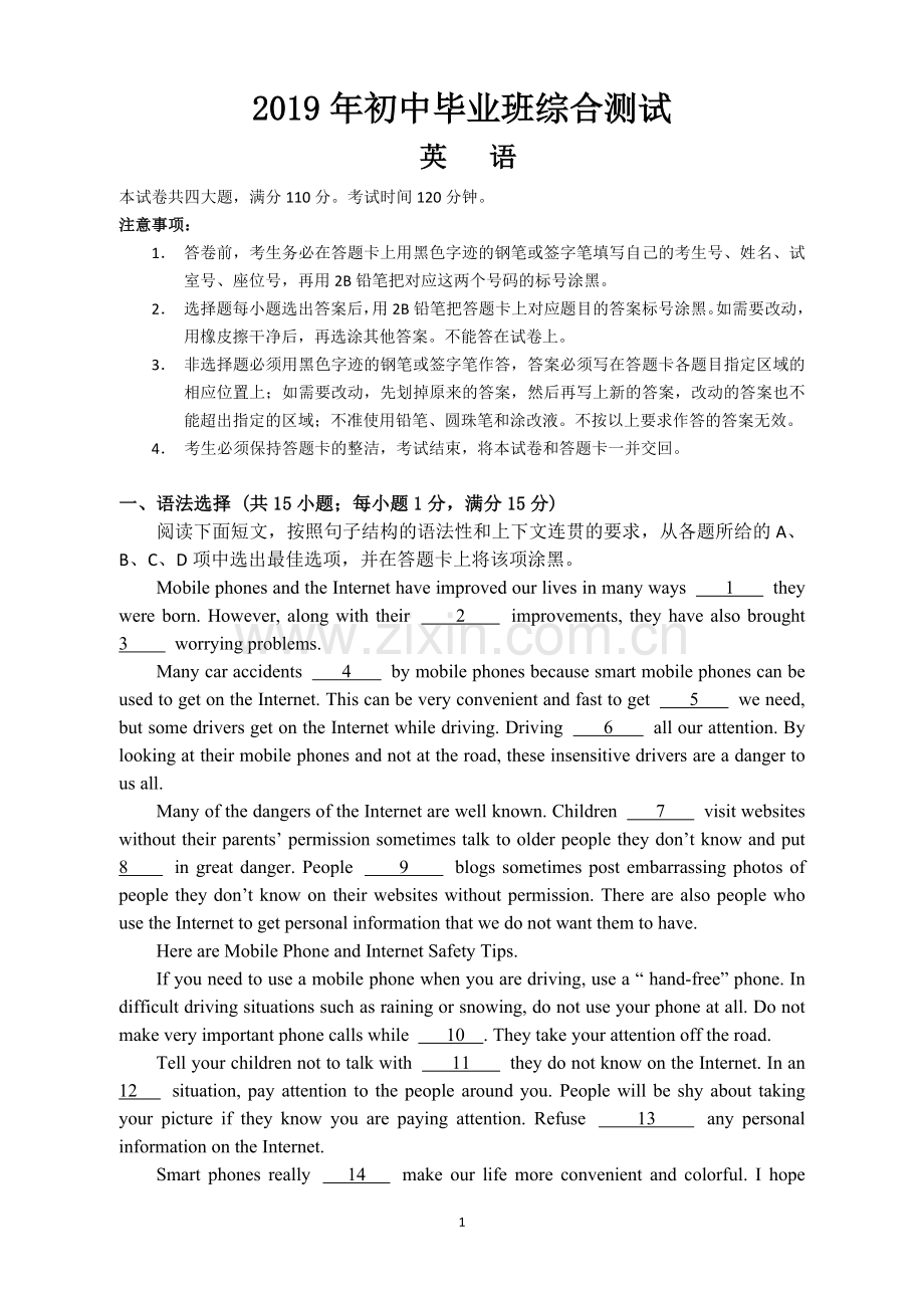 2019年从化区一模试题及参考答案.doc_第1页