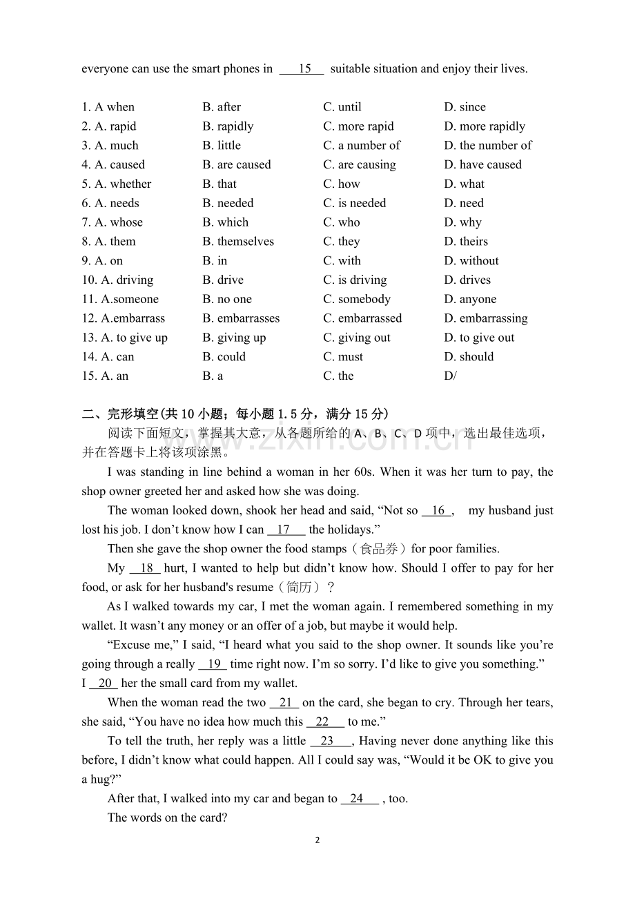2019年从化区一模试题及参考答案.doc_第2页
