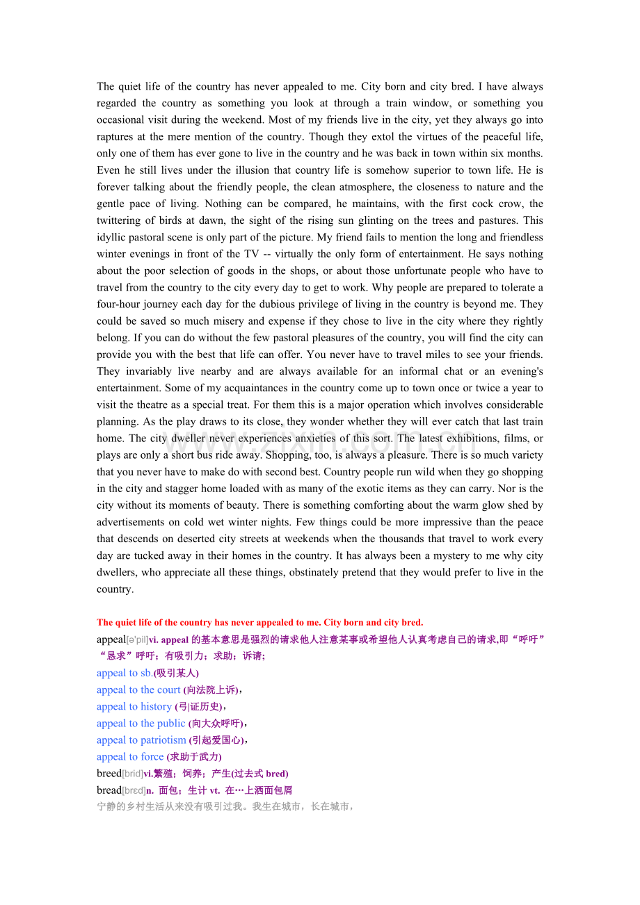 新概念英语第三册41课笔记(逐句).doc_第1页