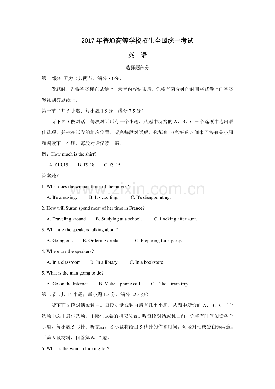 2017浙江高考英语试题及答案.doc_第1页