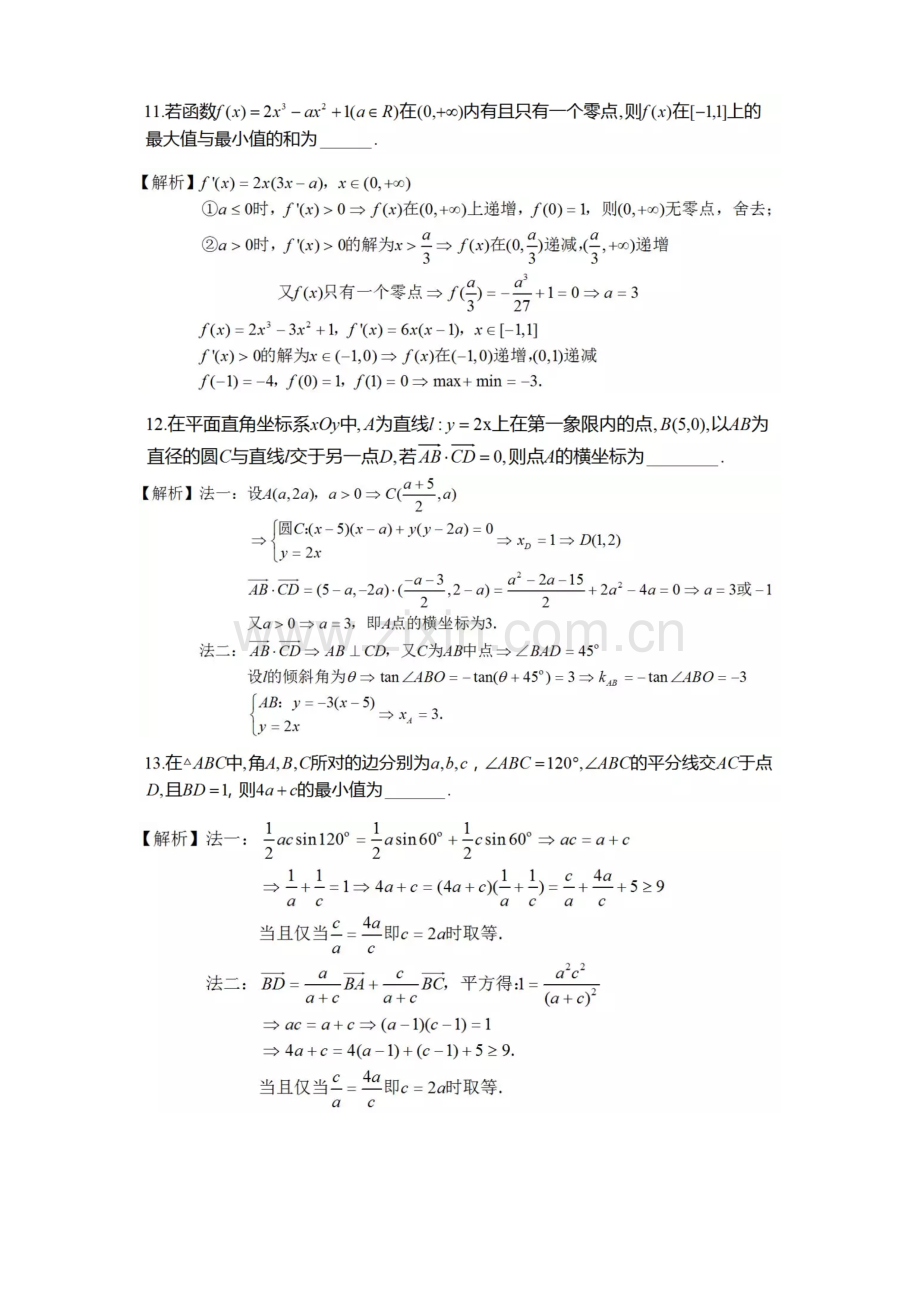 2018年江苏高考数学试卷.doc_第2页
