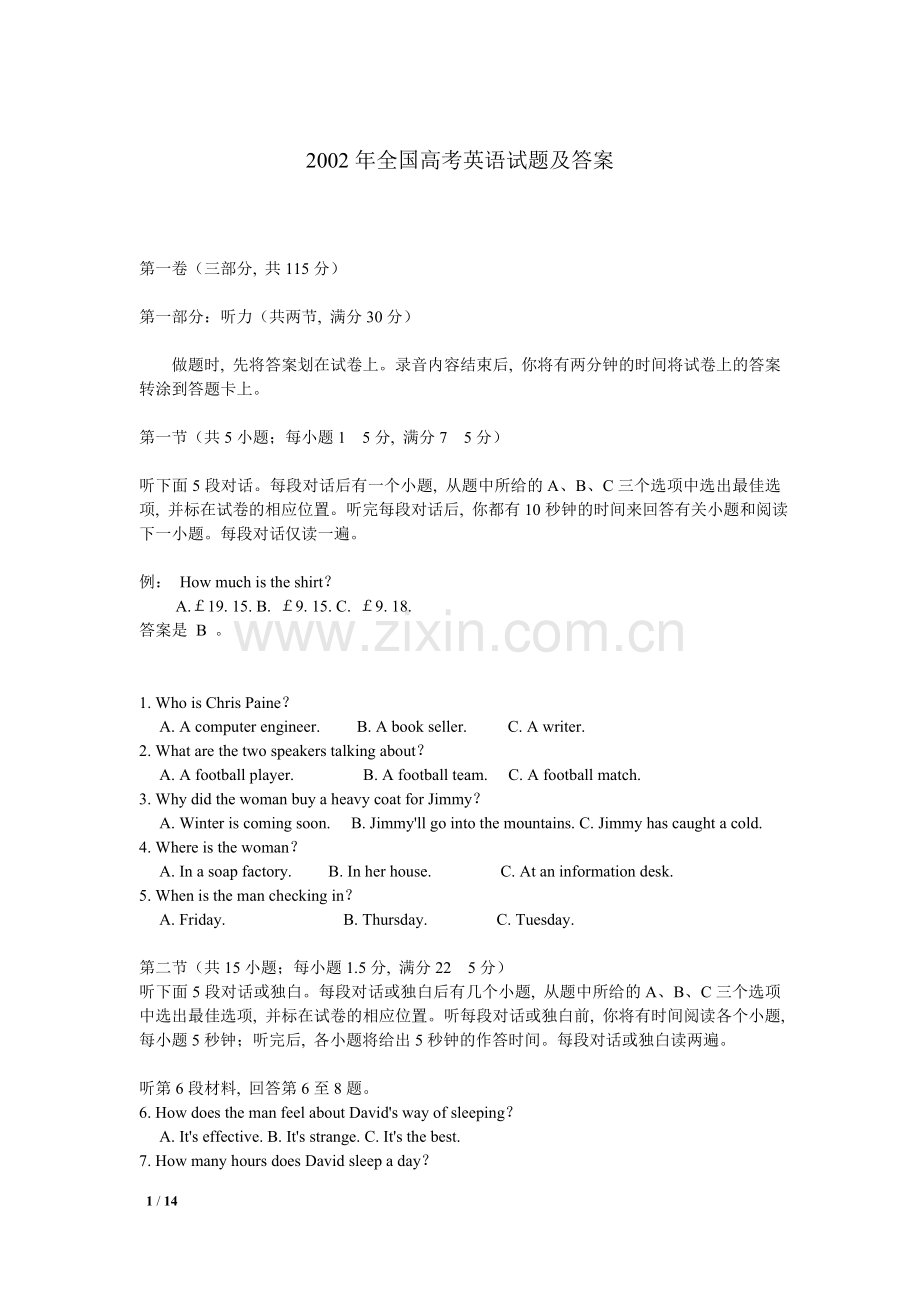 新课标全国卷-2002年-高考英语真题(附答案+听力mp3)-历年历届试题.doc_第1页