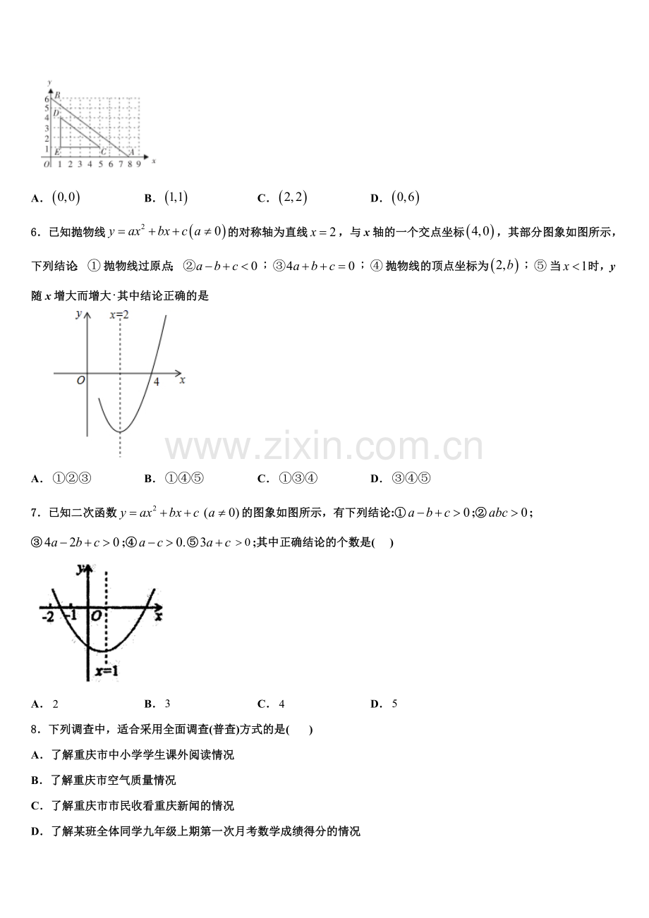 2022年浙江省绍兴市柯桥区杨汛桥镇中学数学九上期末联考试题含解析.doc_第2页