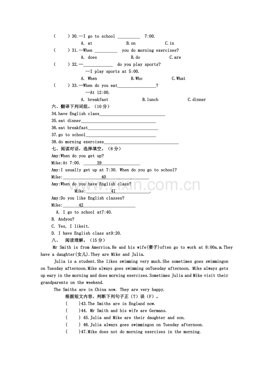 PEP小学英语五年级下册第一单元测试卷[1]1.doc_第2页
