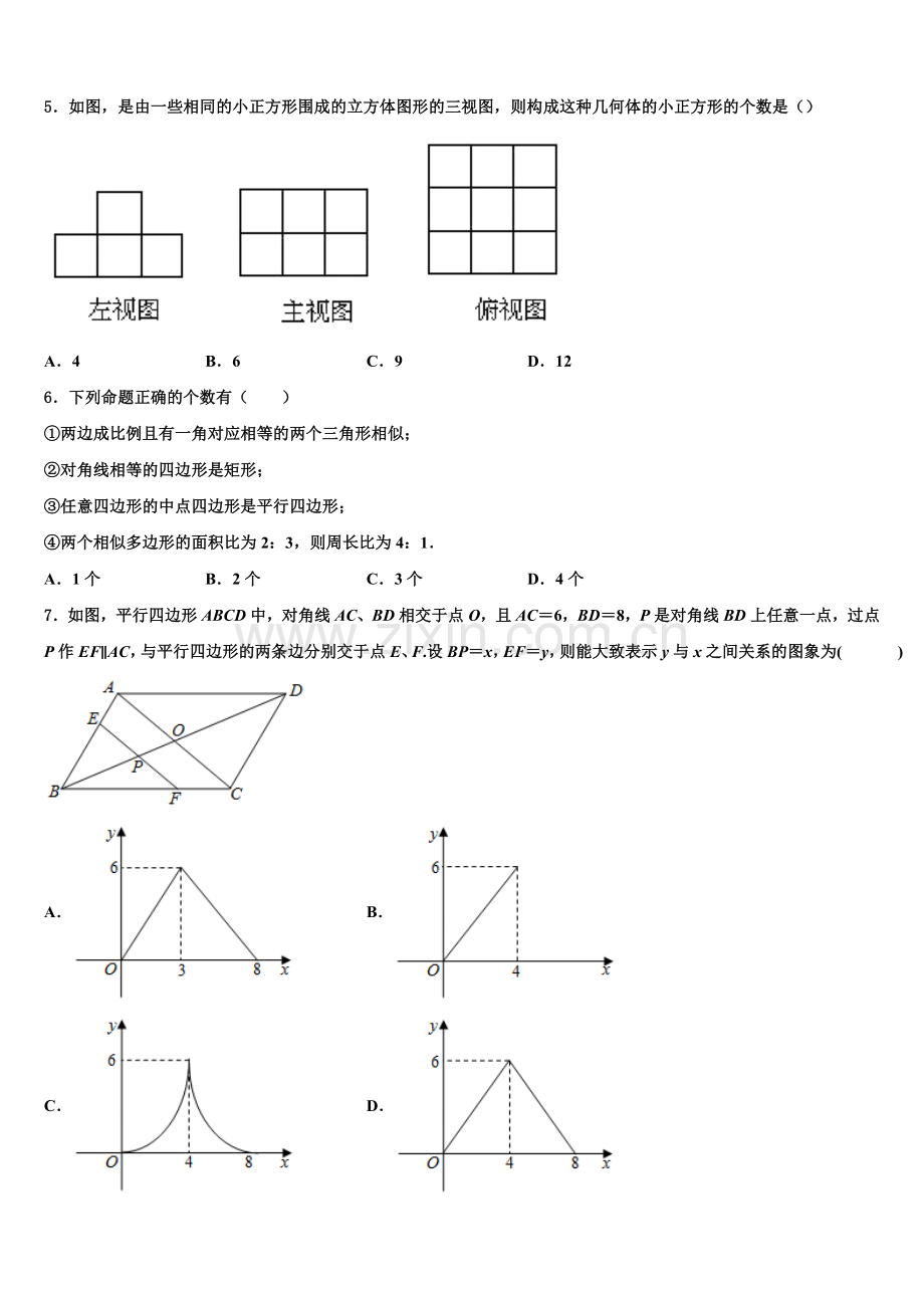 2022年北京首都师大附中数学九年级第一学期期末质量检测模拟试题含解析.doc_第2页