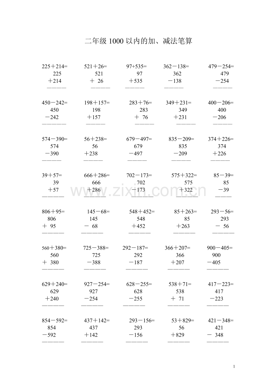 北师大模拟版数学二年级下册1000以内的竖式加减法.doc_第1页