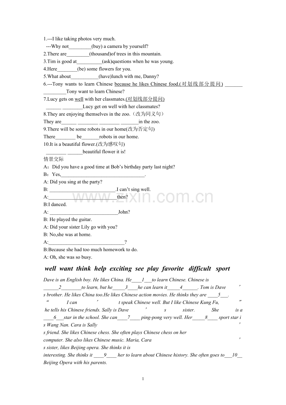 外研版七年级英语练习题.doc_第1页
