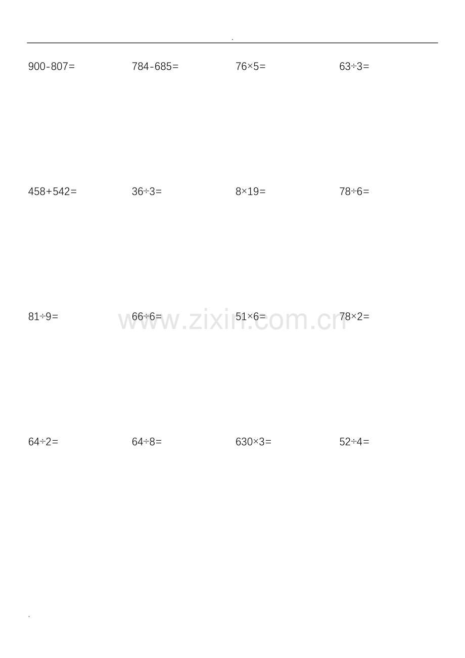 小学三年级竖式计算(加减乘除).doc_第1页