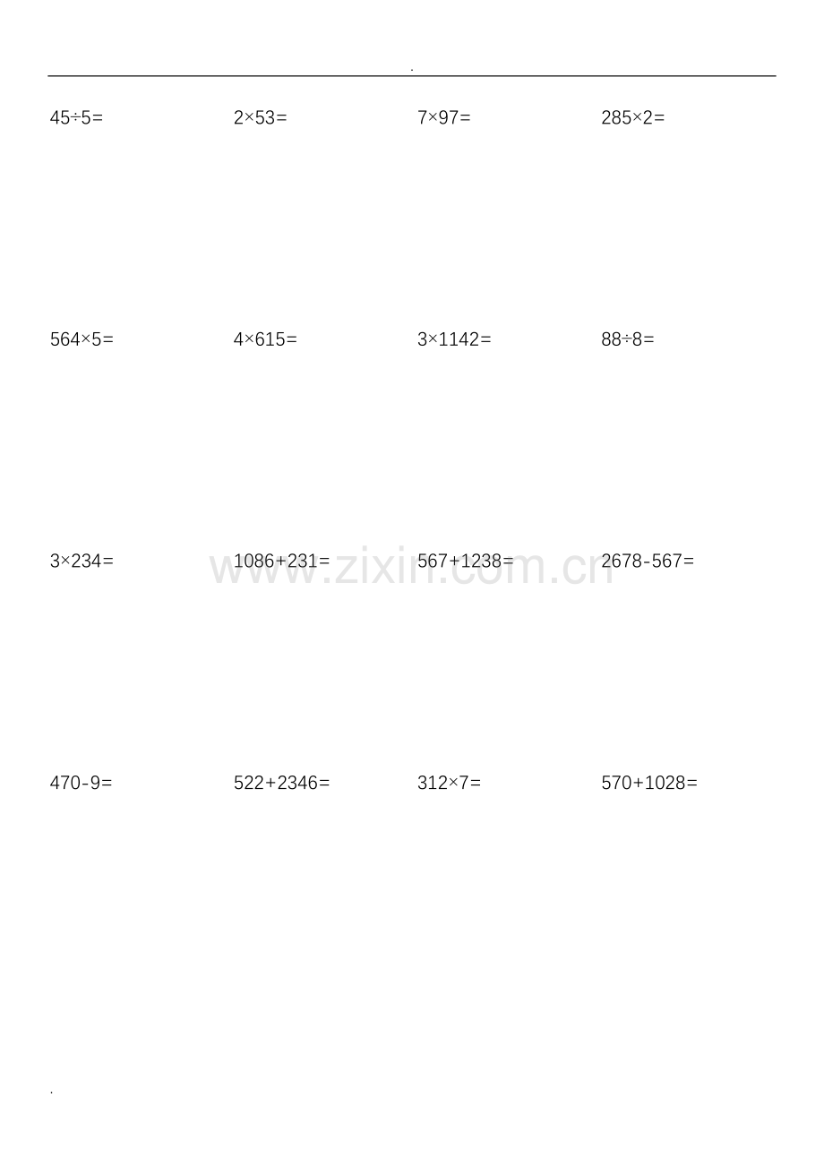 小学三年级竖式计算(加减乘除).doc_第2页