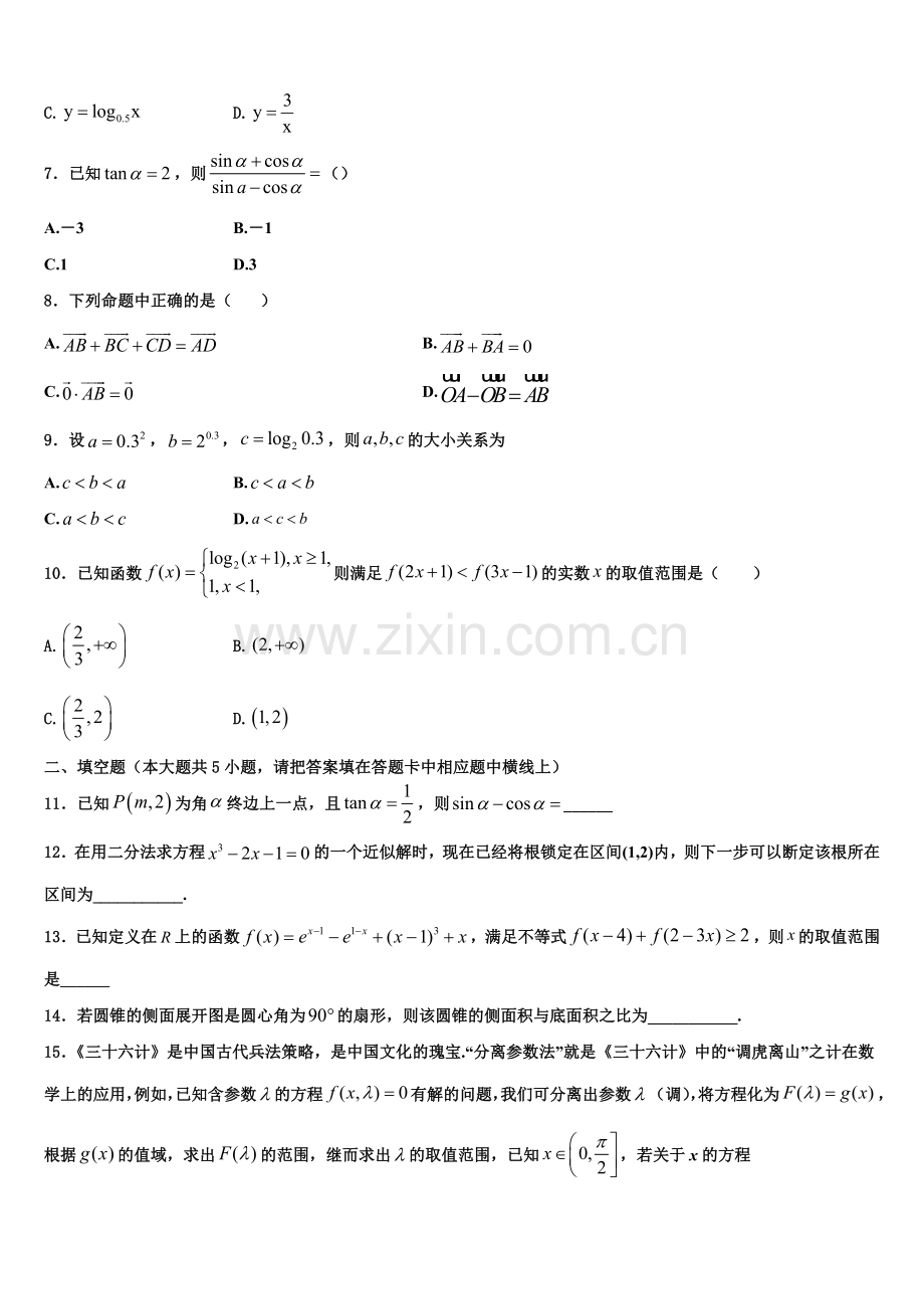 2022-2023学年山东肥城市泰西中学数学高一上期末复习检测模拟试题含解析.doc_第2页