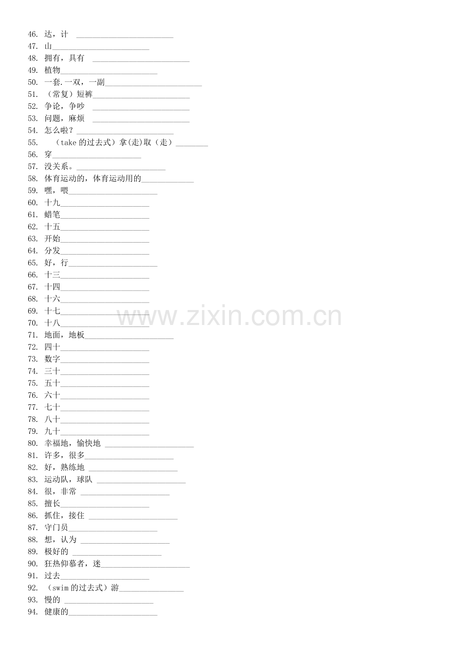 外研版五年级上册词汇、句型练习题.doc_第2页