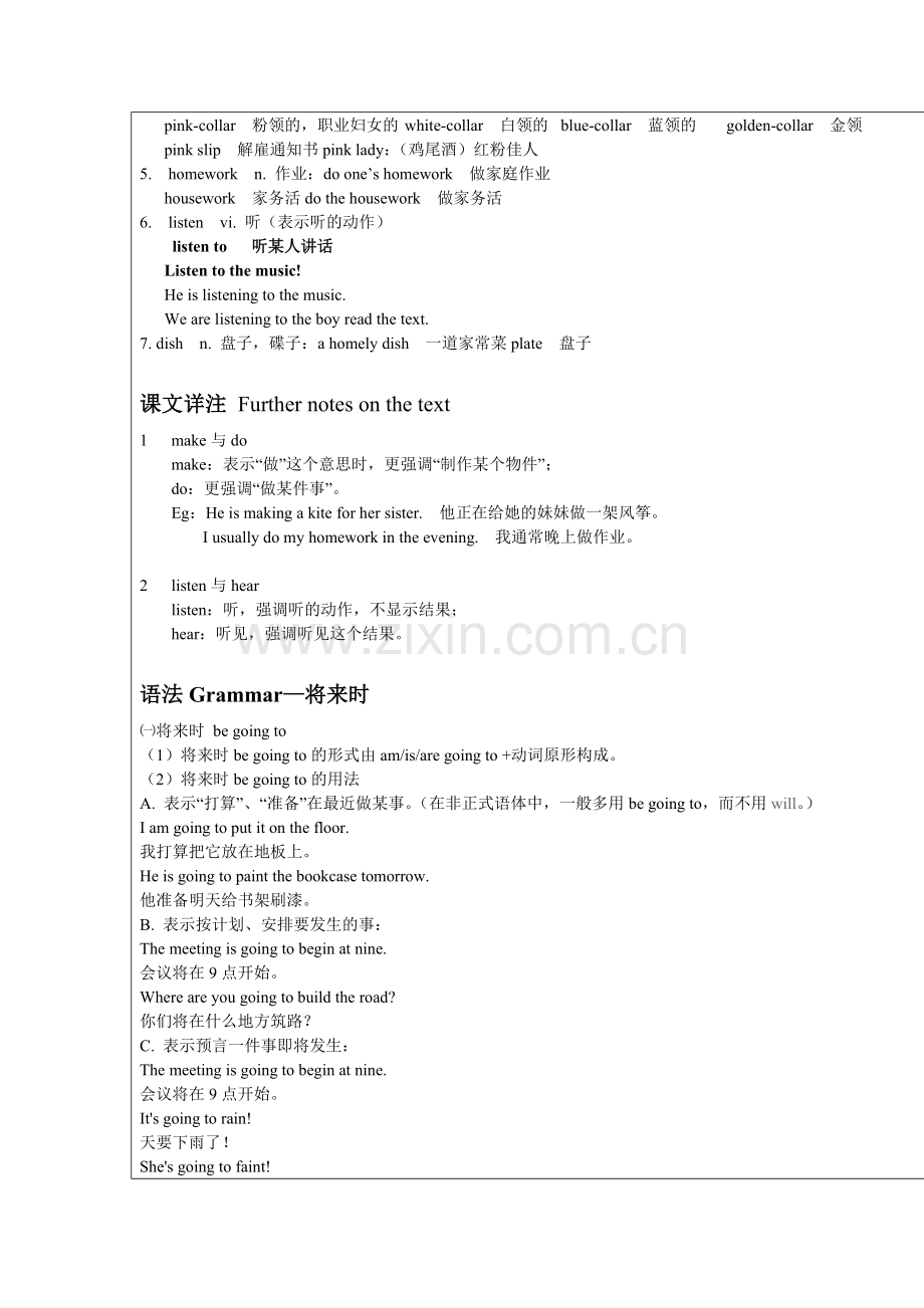 新概念英语第一册37课讲义.doc_第2页