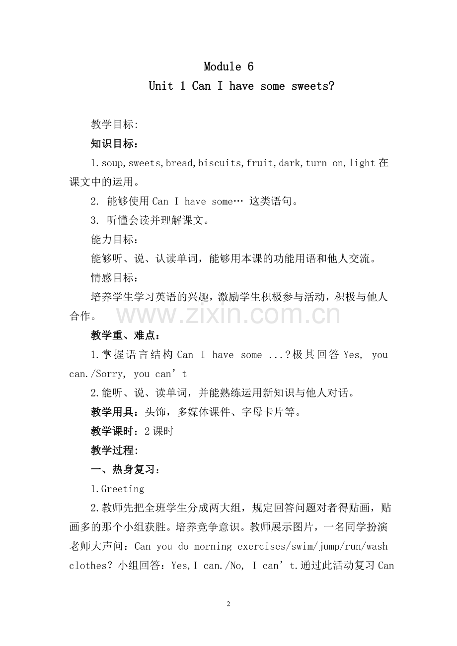 外研版小学四年级上册英语教案全册.doc_第2页